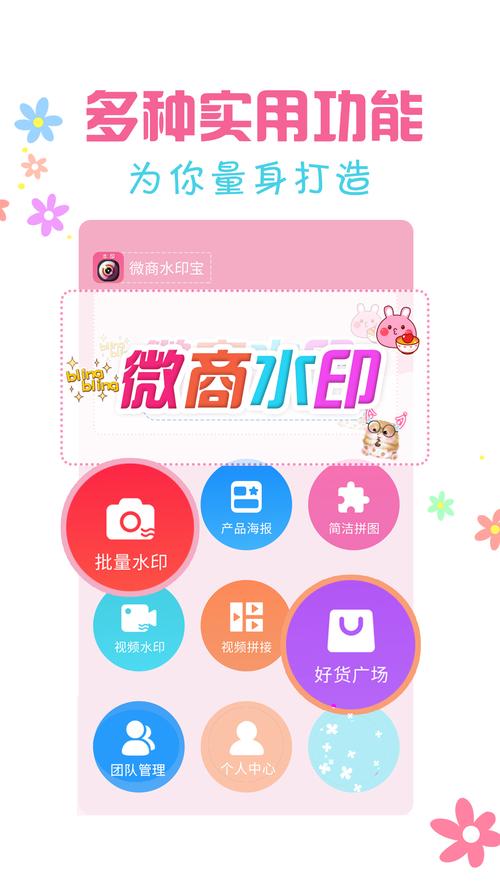 水印软件下载2026