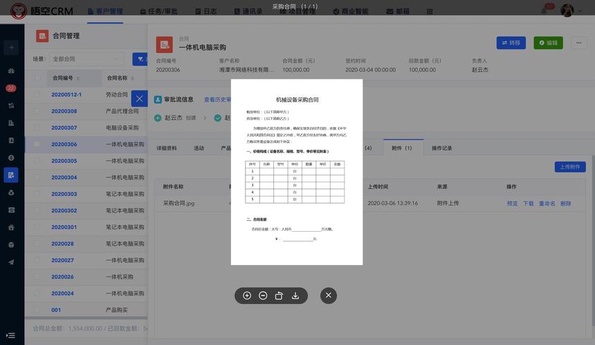 移动协同app下载2026