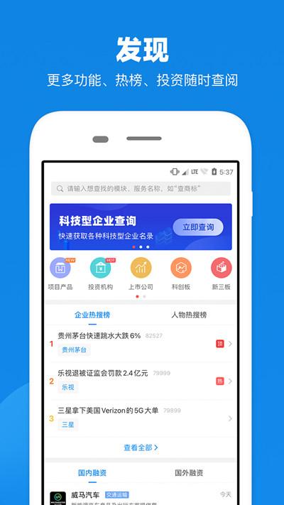企查查电脑版下载2026