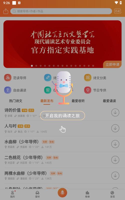 为你诵读下载2026