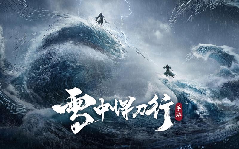 雪中悍刀行免费下载2026