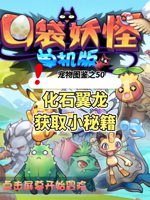 口袋妖怪单机版下载2026