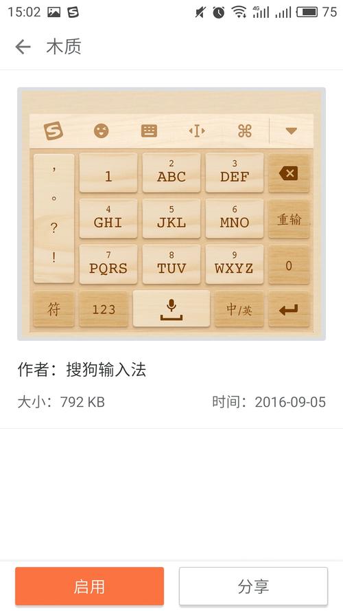搜狗输入法旧版本下载2026