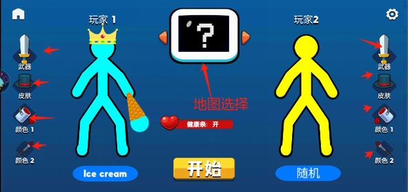火柴人对决下载2026