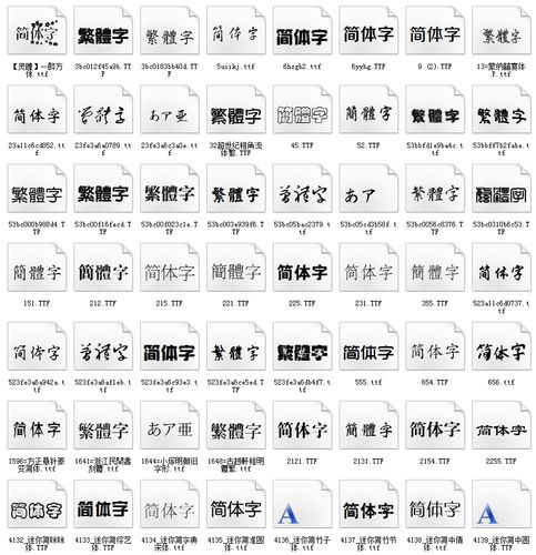 字体下载大全官网2026