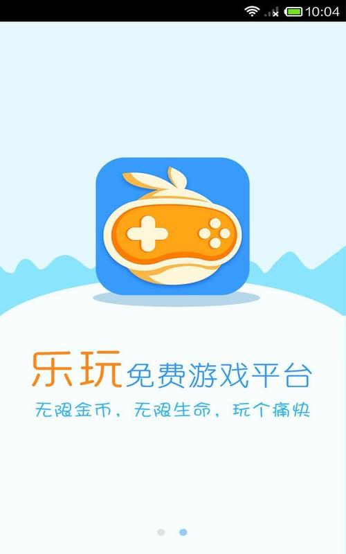 乐玩游戏下载2026