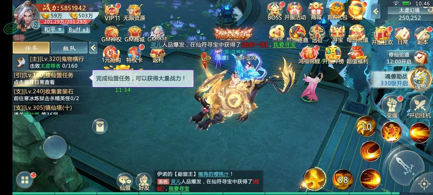 青云传手游下载2026