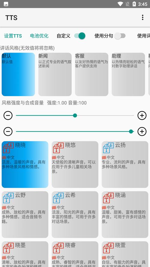 tts引擎下载2026
