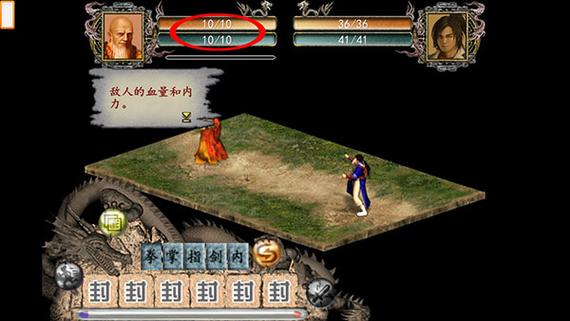 金庸群侠传2下载2026