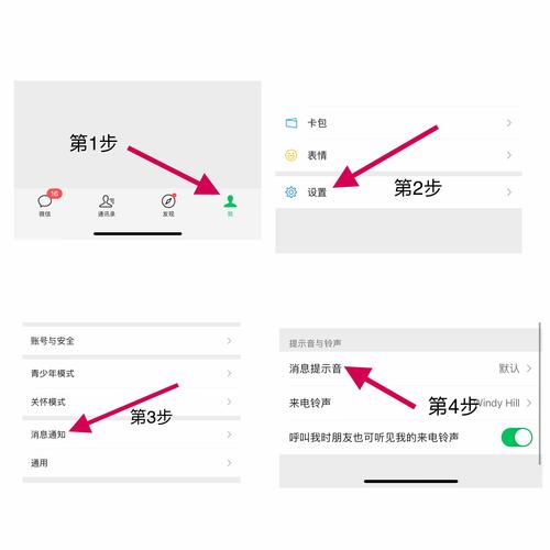 苹果微信提示音下载2026