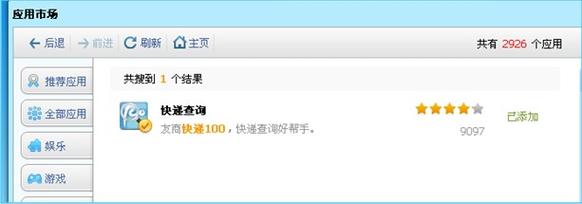 快递100下载2026