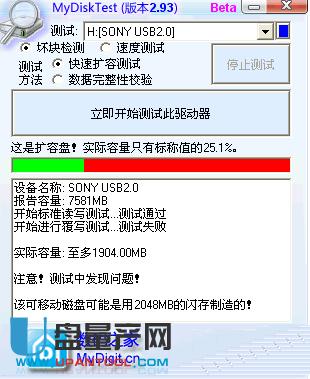 mydisktest官方下载2026