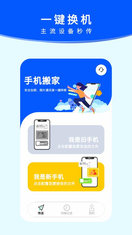 手机应用下载2026