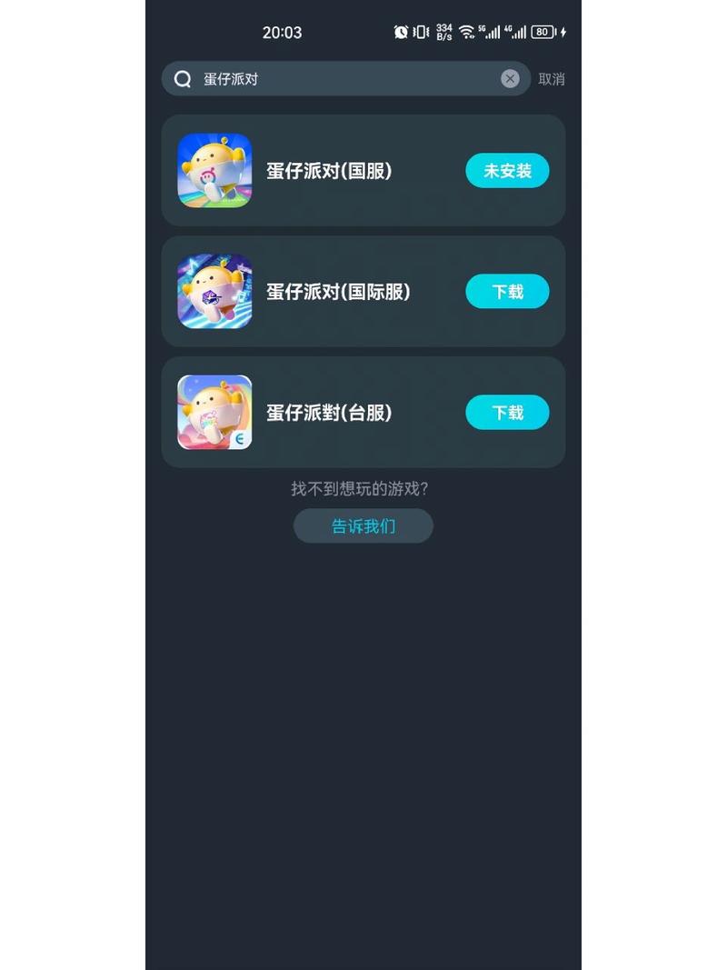 如何下载台服手游2026
