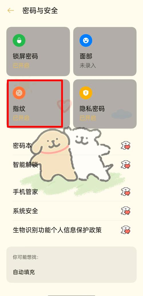 手机加密软件下载2026