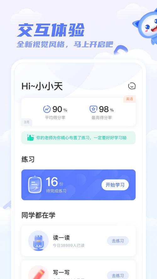 天学网下载2026