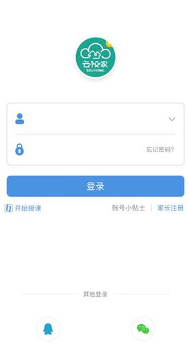下载云校家app2026