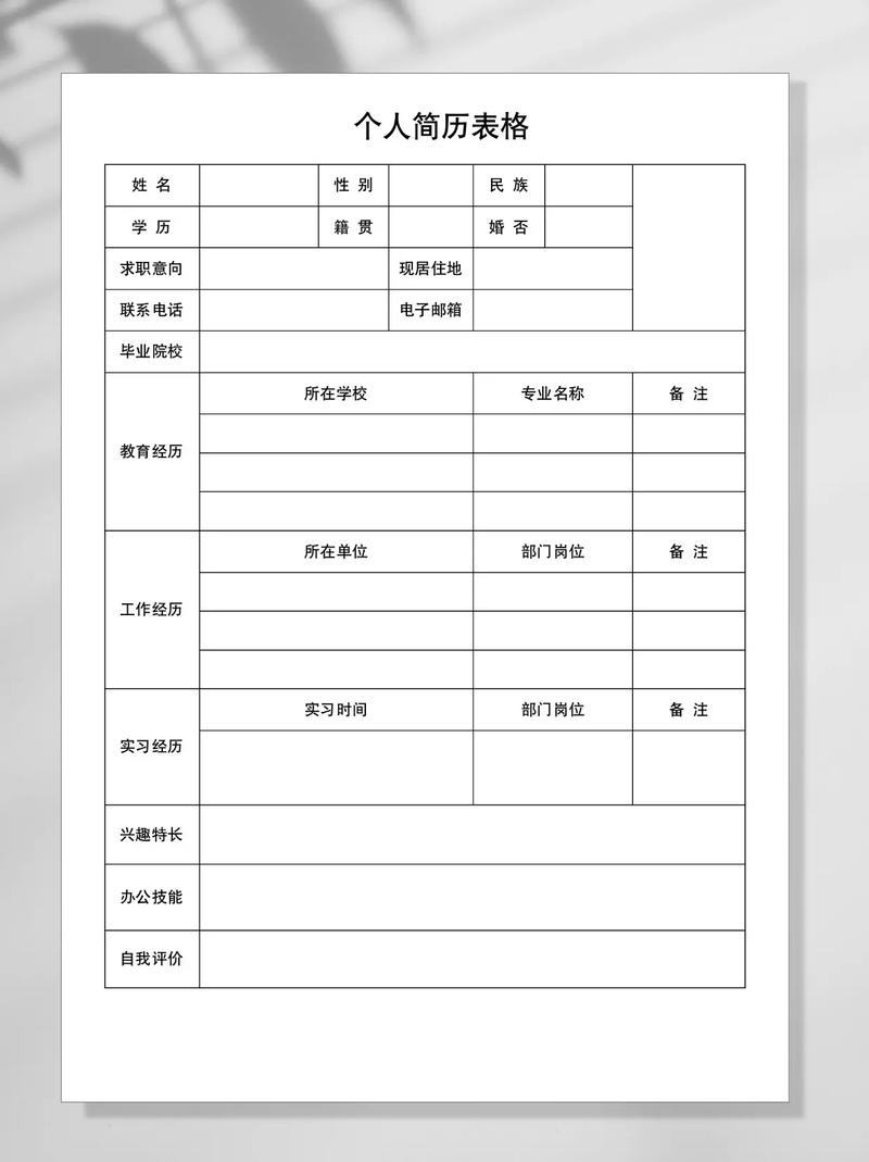手机版简历模板下载2026