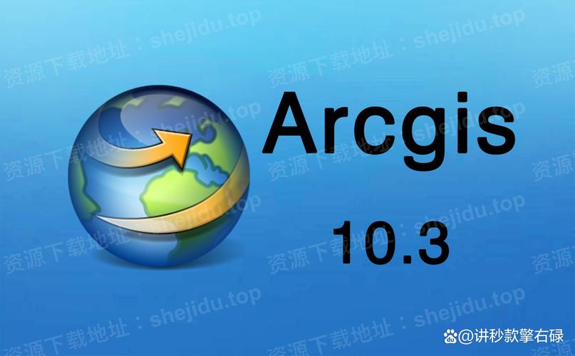 arcgis软件下载2026