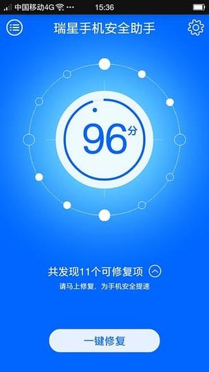 瑞星手机杀毒软件2026