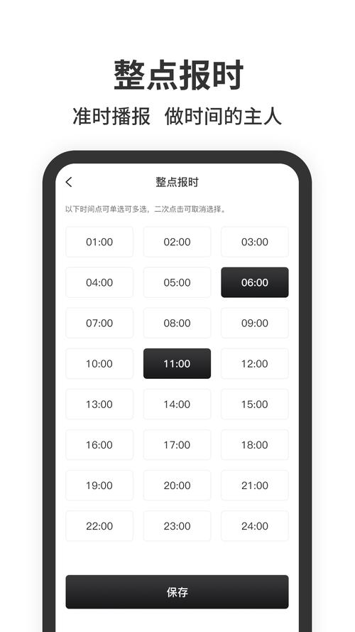 下载时钟2026