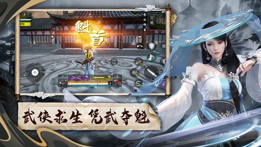 武侠乂手游下载2026