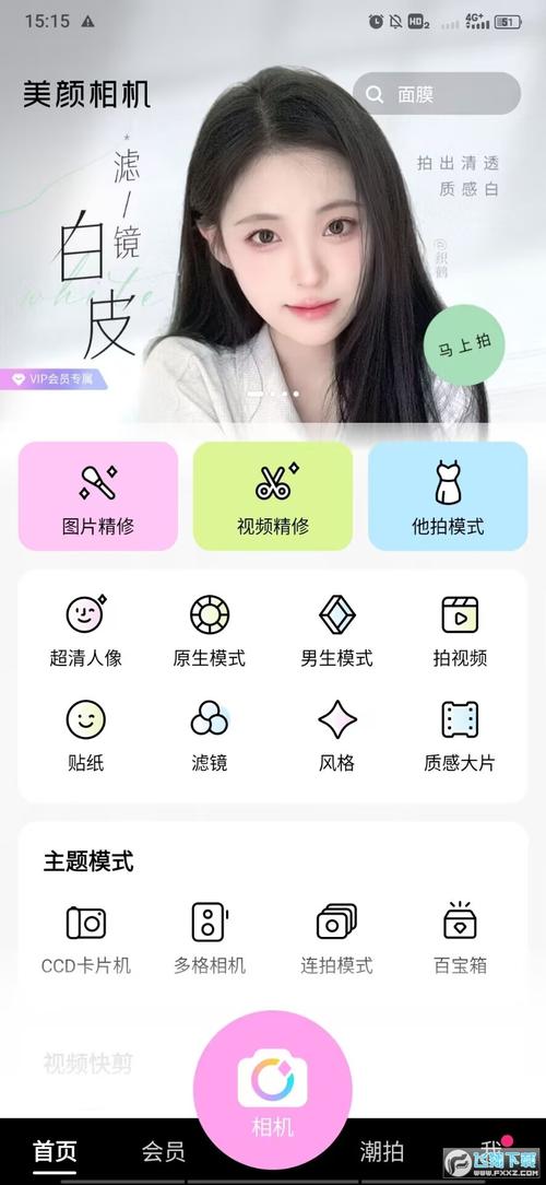下载美颜相机免费下载安装2026