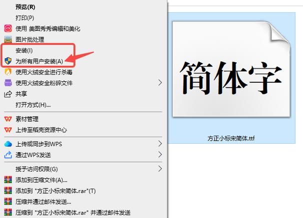 小标宋下载2026