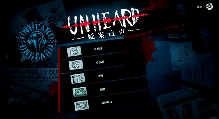 疑案追声手机版下载2026