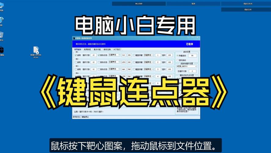 键盘连点器下载2026