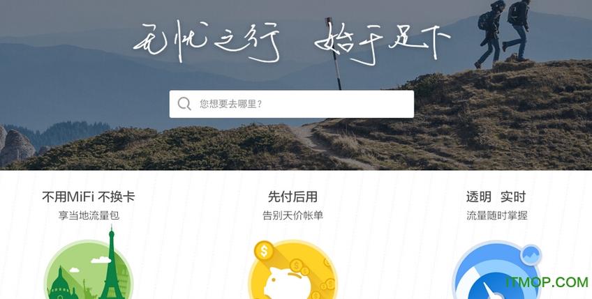 无忧行app下载2026