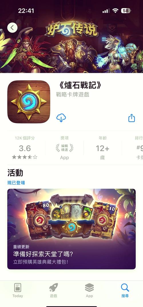 炉石传说手游官网下载2026