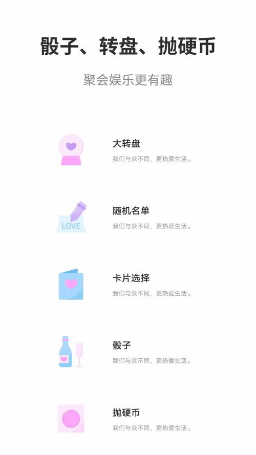 真心话大冒险下载2026