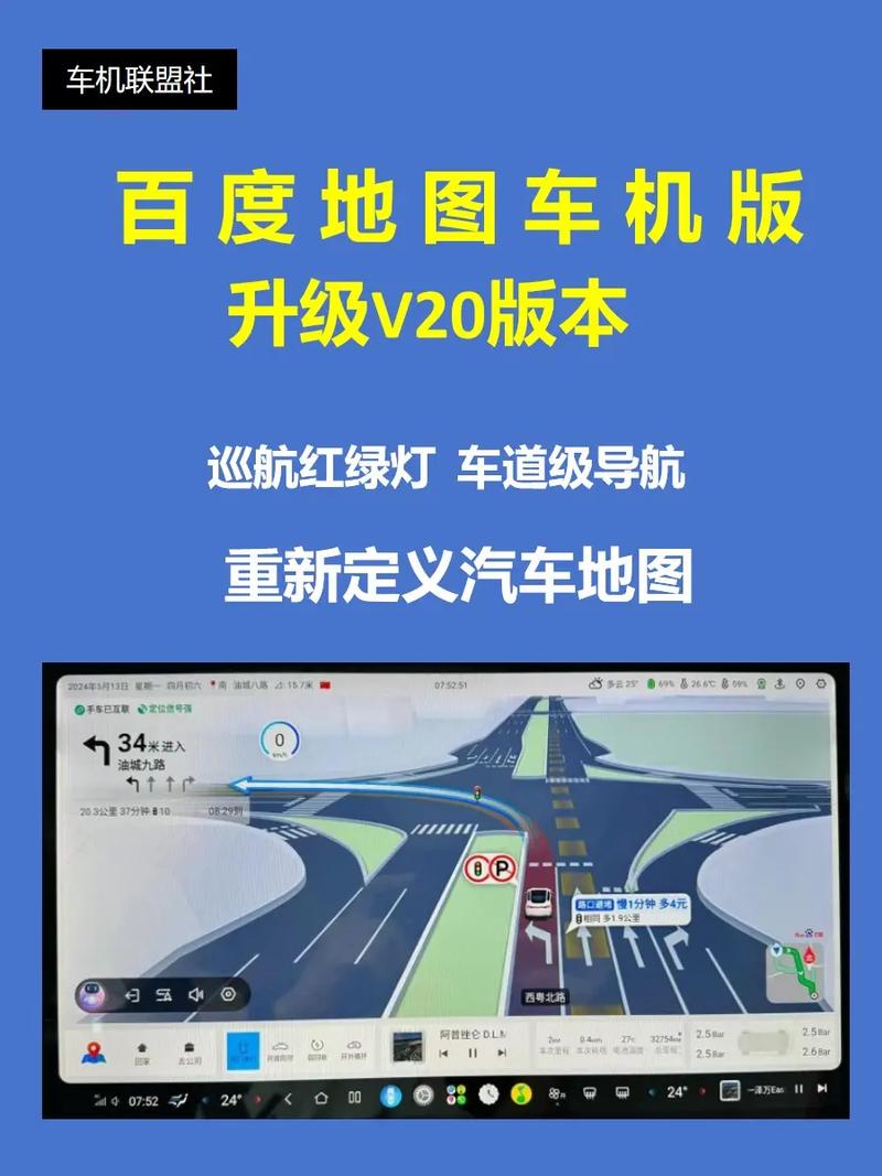 下载安装百度地图2026