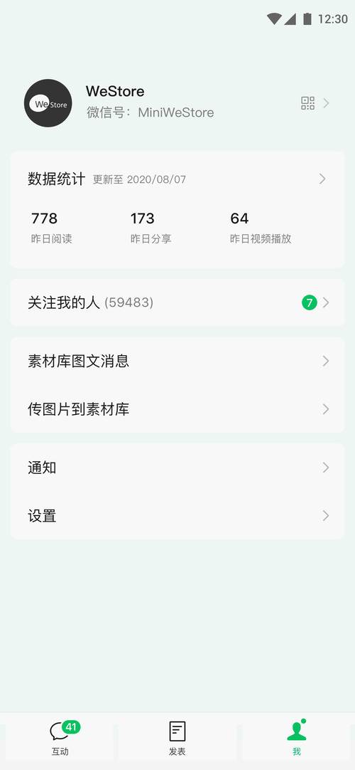 订阅号助手app下载2026