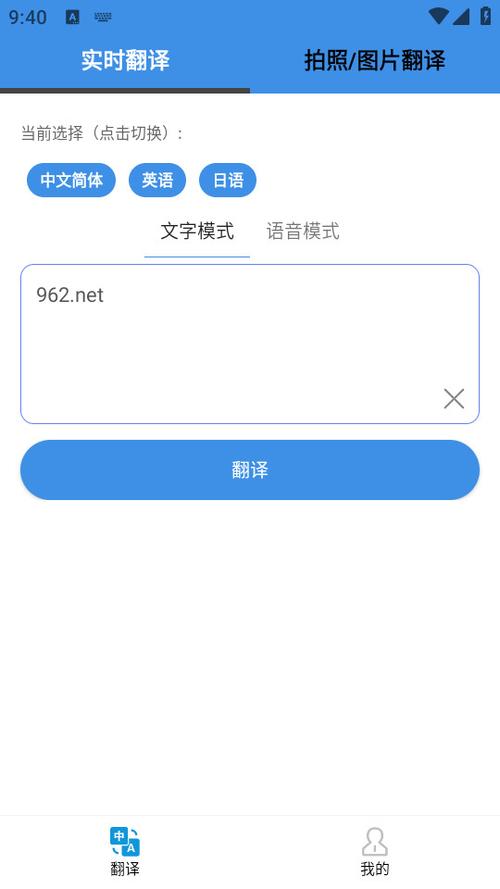 下载 翻译2026