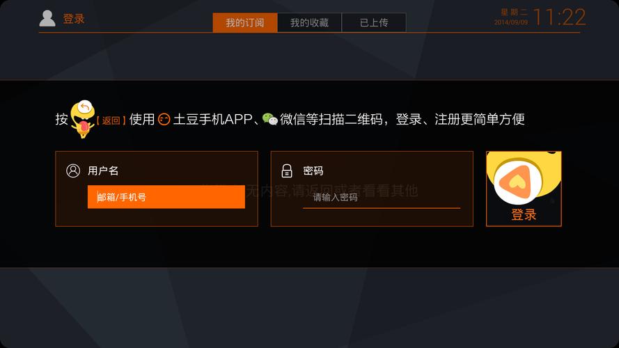 土豆app下载安装2026