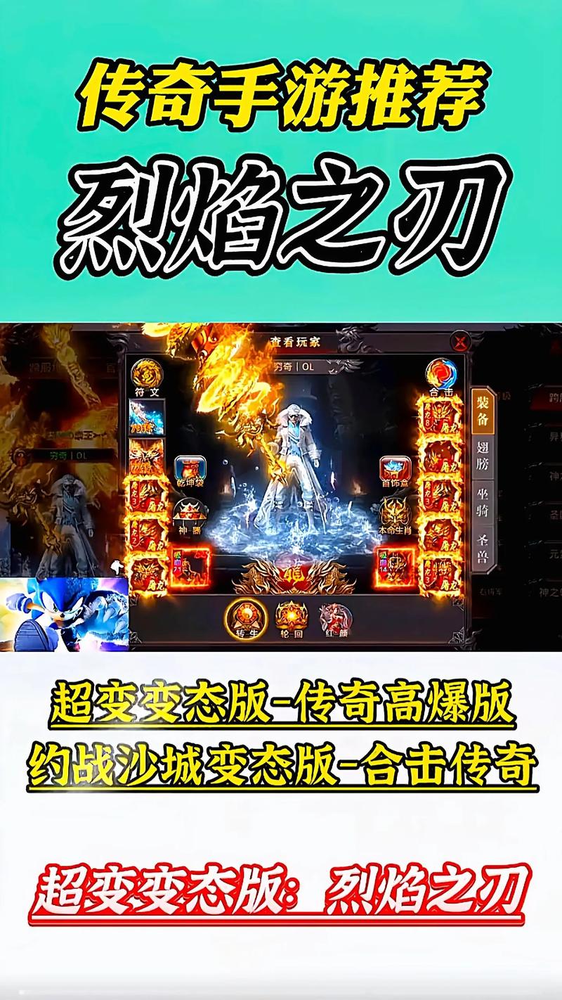 烈焰之刃下载2026