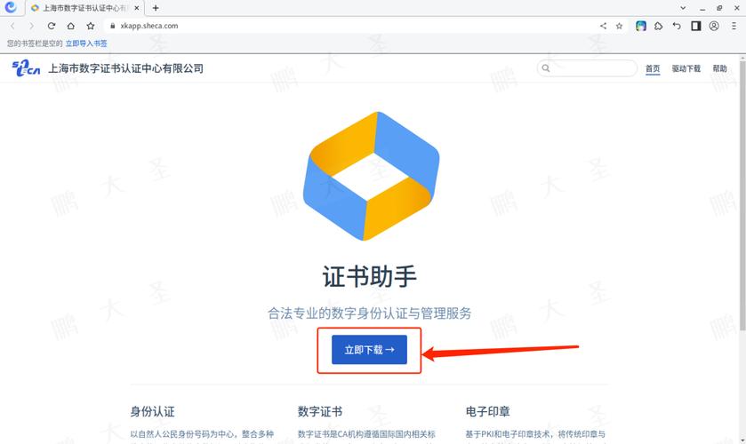ca证书下载安装2026