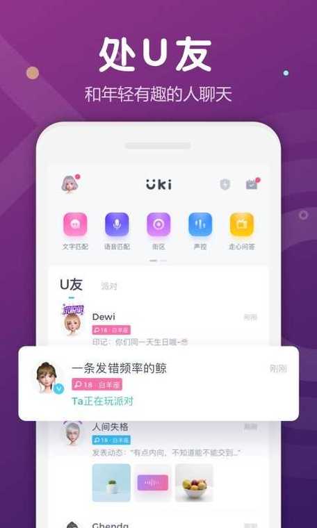 下载uk2026