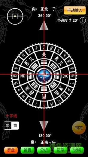 专业罗盘下载手机版2026