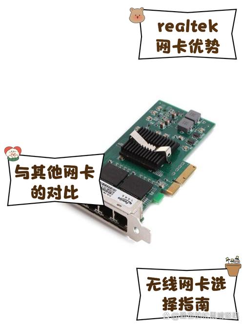 realtek网卡驱动下载2026