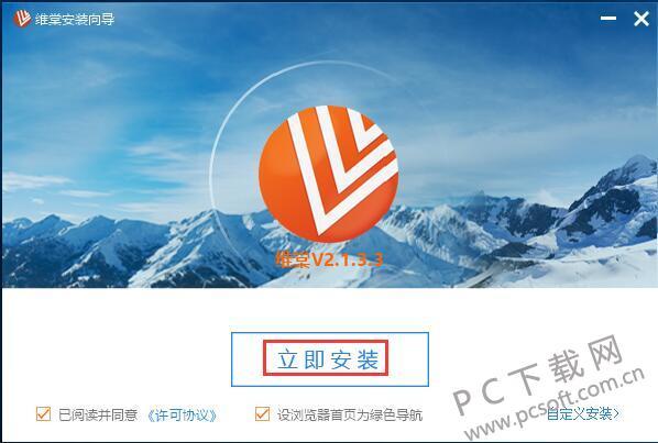 维棠视频下载器2026