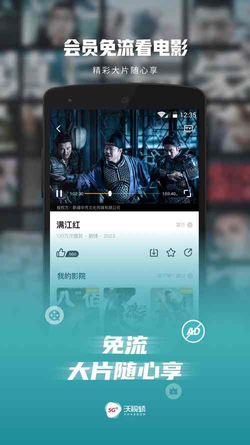 沃视频app官方下载2026