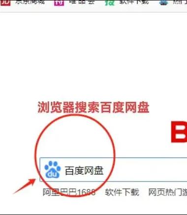百度网盘链接下载2026