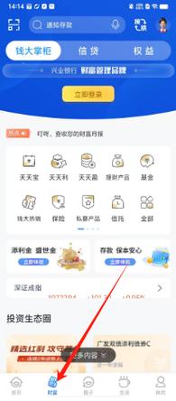 下载兴业银行app2026