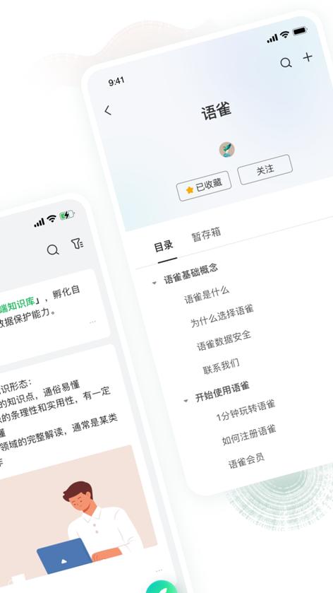 语雀下载2026