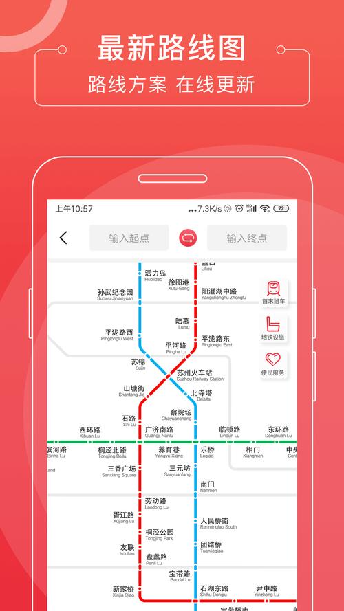 苏e行下载2026