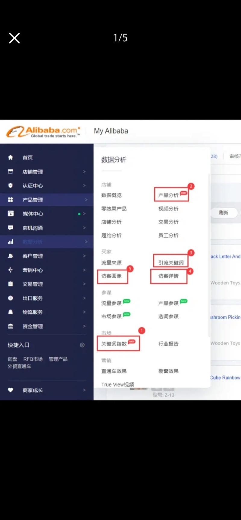 阿里巴巴国际站下载2026