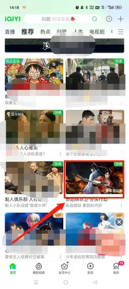 爱奇艺视频怎么下载2026